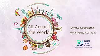 All around the world l - สเปน คว้าชัยศึกฟุตบอลโลกหญิงสมัยแรก ดันศักยภาพวงการกีฬาหญิง