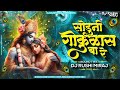 Soduni Gokulas Baare - सोडूनी गोकुळास बा रे | Bouncy Mix | Dj Rushi Miraj #unreleased #bouncymix