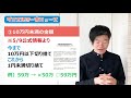 【持続化給付金の続報】入金状況と自分の審査状況を確認する方法（赤枠と不備メール）