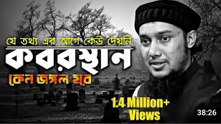 মানুষ মানুষকে কেন এত অবহেলা করে কথাগুলো শুনলে চোখের পানি ধরে রাখতে পারবেন না