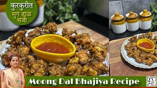 Moong Dal Bhajiya Recipe | कुरकुरीत मुग डाळ भजी | Priyanka The Chef