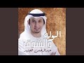 الوله والشوق