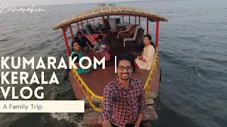 Kumarakom lake view resort | KTDC ഗേറ്റ്‌വേ | കിളിക്കൂട് റെസ്റ്റോറന്റ് | ഒരു ബജറ്റ് കുമരകം താമസം