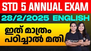 STD 5 Annual Exam 28/02/25 English | ഇത് മാത്രം പഠിച്ചാൽ മതി | Eduport