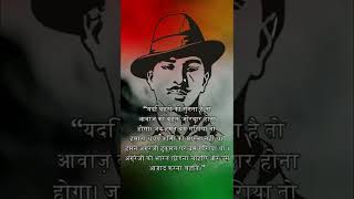 शहीद भगत सिंह के ये विचार हर भारतीय को जरूर सुनना चाहिए | Part 6 #bhagatsingh