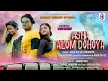 ASHA ALOM DOHOYA FULL VIDEO|NEW SANTALI VIDEO SONG 2024|KARU BASKEY