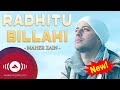 Maher Zain - Radhitu Billahi Rabba (Arabic) | ماهر زين - رضيت بالله ربا (Lyric Video)