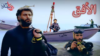 الفيلم الإيراني ( الأفق ) - مترجم للعربية