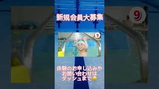 選べる3種類のコース！ライフスタイルに合った通い方で水泳が始められる🏊‍♂️