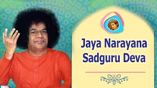 Jaya Narayana Sadguru Deva  |  Sai Bhajan