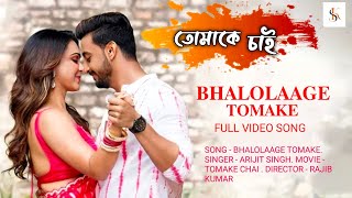 Bhalolaage tomake / Tomake chai /bonny / koushani /arijit singh