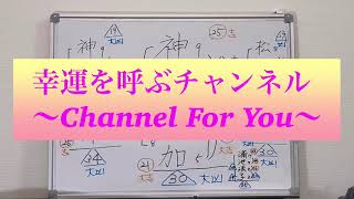 【神田沙也加さん】の画数をみました！【松田聖子さんと神田正輝さん】～両親の画数が子どもに影響する‼️～～ 🔮