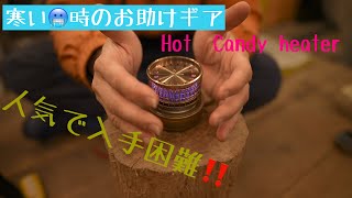 Hot Candy Heater \u0026 trangiaアルコールストーブの混み合わせで実際使用してみた‼️ マイク入れ忘れで音声後入れです。　ただ何を喋ってるのか😅噛んだり詰まったりで聞きにくいですね