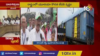 వ్యవసాయ శాఖ అధికారులతో మంత్రుల సమీక్ష | Review Meeting With Agriculture Officials on Urea Shortage