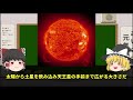 【ゆっくり解説】たて座uy星を超える宇宙一巨大な星