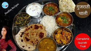 Complete Gujrati | Thali Recipes Gujarati Recipes | Guajrati Thali Menu Ideas