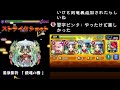 絶級と天魔　モンスト 参加型