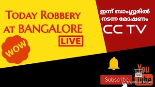 TODAY Robbery at BANGALORE /ഇന്ന് ബാംഗ്ലൂരിൽ നടന്ന മോഷണം