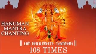 Om Hanumate Namaha Hanuman Mantra Chanting 108 times Full Audio Song Juke Box