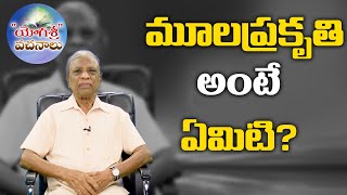 మూల ప్రకృతి అంటే ఏమిటి? | Yogasri Vachanalu Ep 53 | Dr.Yogasri | PMC Telugu