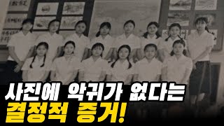 [악귀] 교실의 그림을 그린사람은 악귀의 친구였다