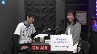 Moonlight☆Wave 2025年1月28日放送分