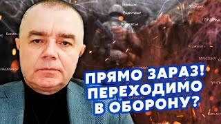 💣СВІТАН: Все! ВИХІД ЗСУ із КУРЩИНИ. Під ПОКРОВСЬК зайшли КИТАЙЦІ. Спрацювала ОПЕРАЦІЯ СИРСЬКОГО