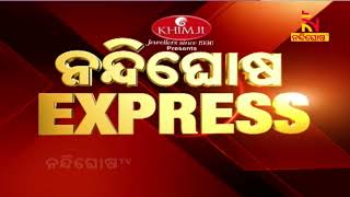 Nandighosha Express @9:30AM | NandighoshaTV