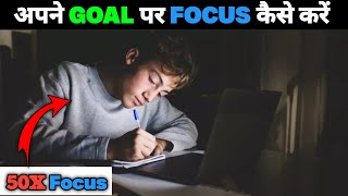 How to  FOCUS on your GOALS 💯 || BUILD your FOCUS 🤫...