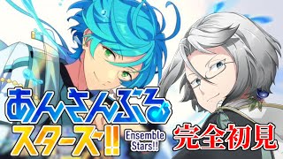 【あんスタ】 音ゲー初心者がこっそり完全初見プレイ【あんさんぶるスターズMusic】