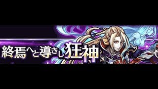 [黒騎士と白の魔王]極難度ロキ降臨!!　神極級