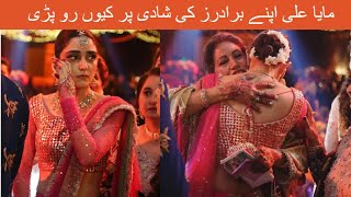 Why Maya Ali Cried On Her Brothers Wedding? Pakistani Actress Maya Ali Brother Wedding