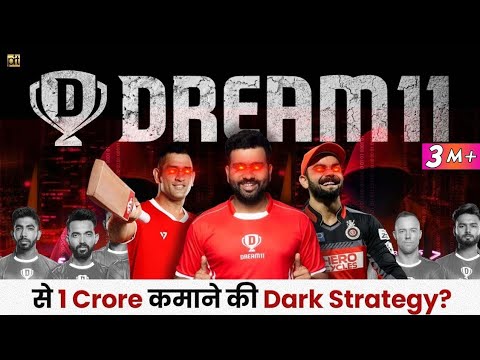 ¿Gana 1 crore en Dream 11 Dark Reality? ¿Cómo ganar Mega? Estudio de caso de deportes de fantasía