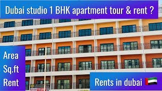 DUBAI STUDIO \u0026 1 BHK APARTMENT TOUR | HOW MUCH RENT FOR STUDIO \u0026 1 BEDROOM IN DUBAI ​⁠🇦🇪