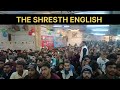 @theshresthenglishashutoshsir farewell the shresth english bihar sharif 2023 2025