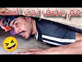 حملة تنظيف واسعة قبل العيد بيومين 🤣