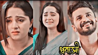 একটা প্রবাসী পরিবারের জন্য কত টা কষ্ট করে সম্পূর্ণ ভিডিও টি দেখলে বুঝতে পারবেন\