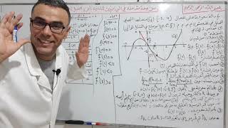 مراجعة شاملة لاختبار الفصل الاول للثانية ثانوي (لا تضيع الفرصة في مشاهدته) رقم 1