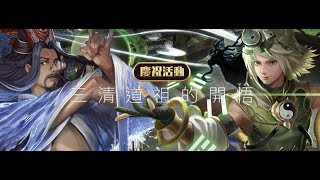 ［小貓貓可洛］神魔之塔全新15.3版本 首日新開放 新黑鐵時代新世紀