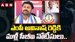 ఎంపీ అవినాష్ రెడ్డికి మళ్లీ సీబీఐ నోటీసులు.. || Avinash reddy CBI Notice || ABN Telugu