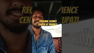 Regional Science Center At Tirupati #viral #travel #tirupati #tirupati #ytshorts #explore #trending