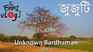 Jujuti Galsi || Unknown Bardhaman || Part 1