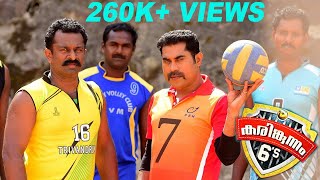 Karikunnam Sixes| Manju Warrier | Anoop Menon | Baiju | Babu Antony