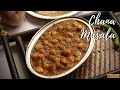 Channa Masala Gravy | How to make channa masala | Chole Masala Recipe