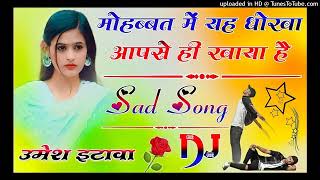 Maine Tujhe Chaha Tune chaha kisi Aur Ko😭😭Dj Remix Love Sad song 💞Dj Umesh