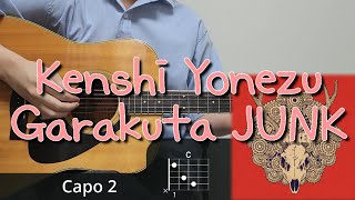 Kenshi Yonezu - 잡동사니 (がらくた) Garakuta JUNK 기타 코드, 커버, 타브 악보 l Guitar cover, Acoustic, Chord, Tutorial