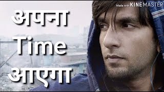 Apna Time Aayega (Lyrics Hindi)| Gully Boy | Ranveer Singh | DIVINE | Dub Sharma | Zoya Akhtar