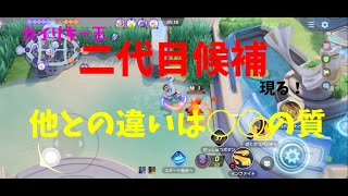 【ポケモンユナイト】今回のコーチングは二代目候補！？激うまカイリキーの特徴は○○！の巻【コーチング⑩】【詳細解説66】【ゆっくり解説】【Pokémon Unite】