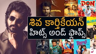 Shiva Karthikeyan Hits And Flops All Movies List | Mahaveerudu | Tillu Moviez