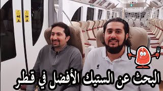 البحث عن الستيك الأفضل - الفيديو الثاني